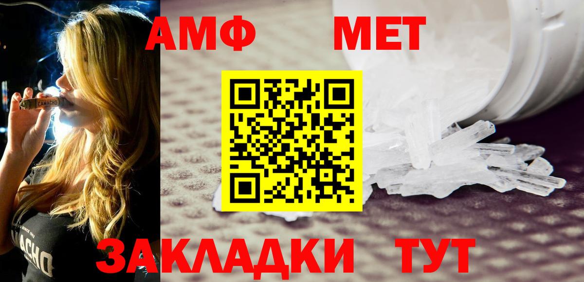 АМФ  Вход с VPN  Котельники  АМФЕТАМИН Premium 