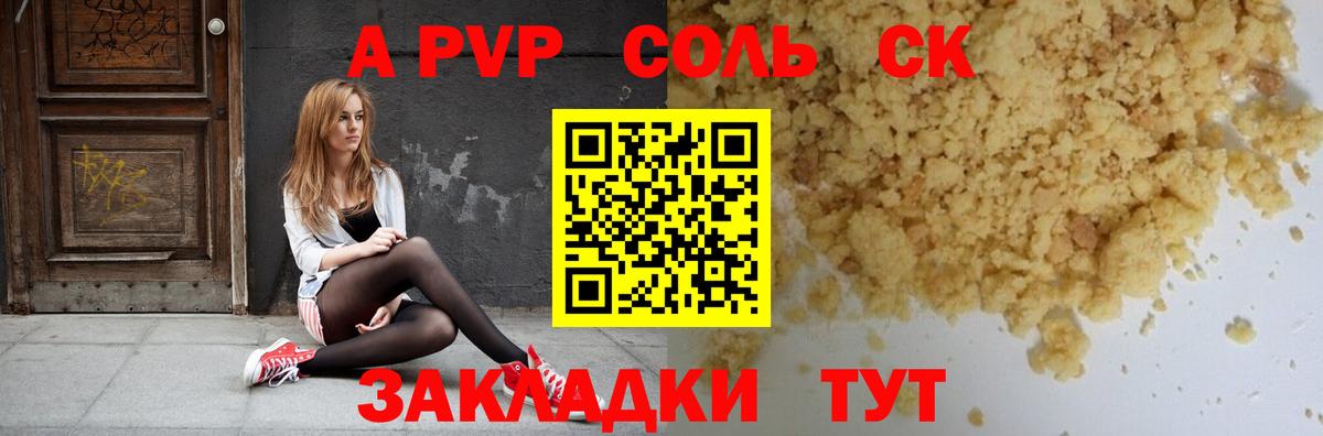 Alpha PVP СК Котельники