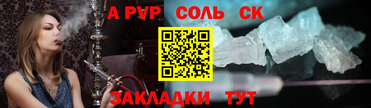 Альфа ПВП СК  Вход с VPN  Котельники  Alpha PVP крисы CK  Alpha PVP мука 