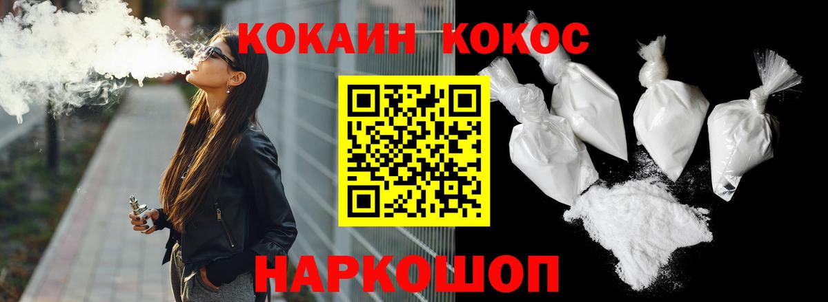 Кокаин 97%  Вход с VPN  Котельники 