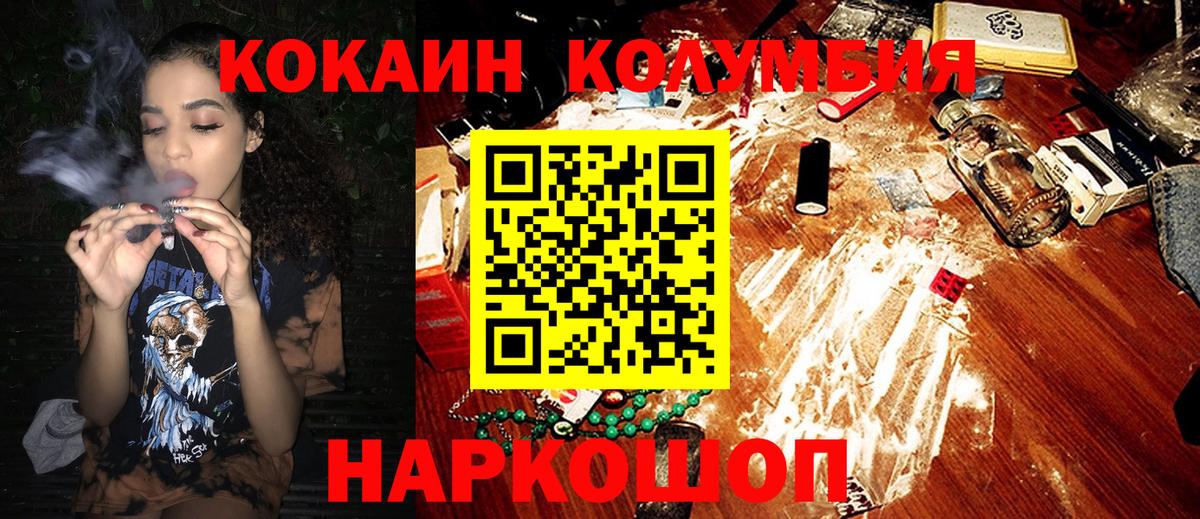 Cocaine Columbia Котельники