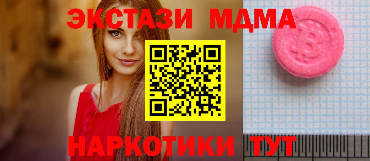Котельники  ЭКСТАЗИ Punisher  Вход с VPN  Экстази диски 