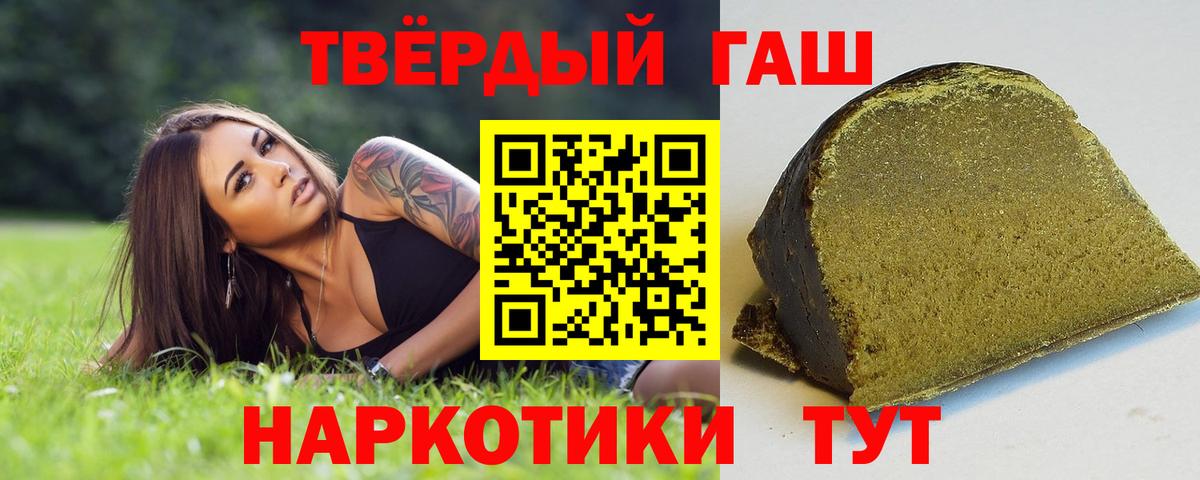 ГАШ  ГАШИШ Premium  ГАШИШ Cannabis  Вход с VPN  Котельники 