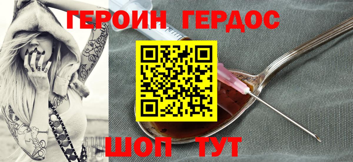 Героин гречка  Вход с VPN  ГЕРОИН  Котельники 