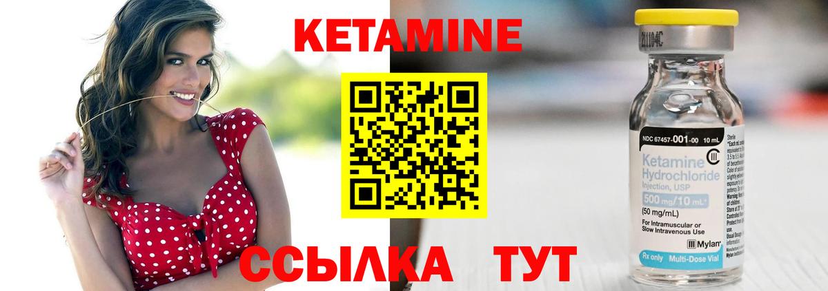 Котельники  Кетамин ketamine  Вход с VPN  КЕТАМИН ketamine 