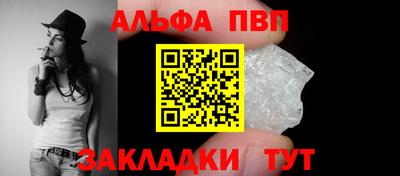 Альфа ПВП Ливны