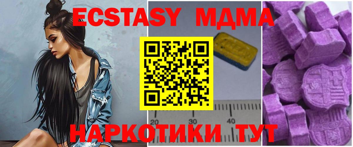 МДМА кристаллы  MDMA  Котельники  MDMA Molly  Вход с VPN 