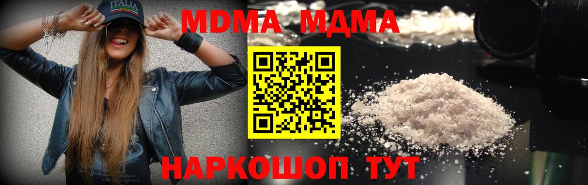 МДМА crystal Котельники