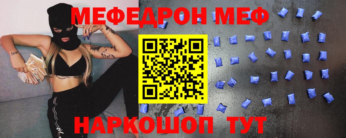 МЕФ мука Котельники