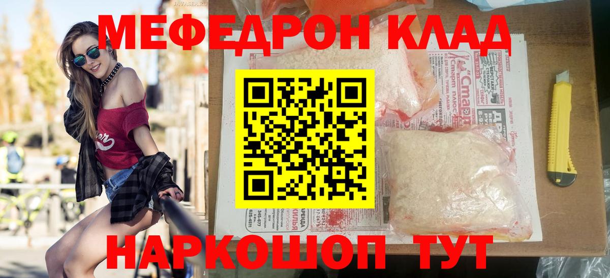 Котельники  МЕФ кристаллы  МЯУ-МЯУ  Меф mephedrone  Вход с VPN  МЯУ-МЯУ 
