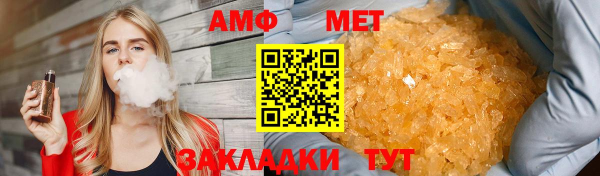 Метамфетамин пудра  Вход с VPN  Котельники 