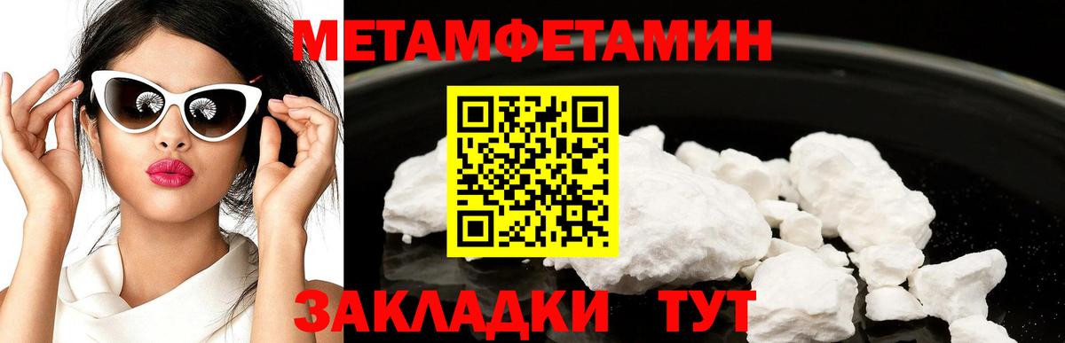 МЕТАМФЕТАМИН витя Котельники