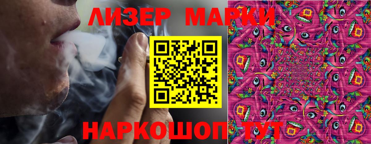наркота  Марки NBOMe 1500мкг  Вход с VPN  Котельники 