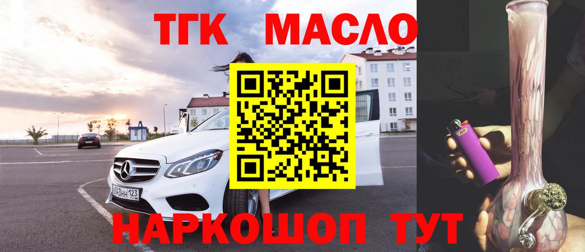 Котельники  блэк спрут вход  Вход с VPN  Дистиллят ТГК THC oil  Дистиллят ТГК THC oil 
