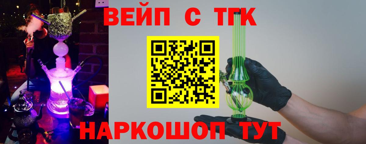Дистиллят ТГК вейп Котельники