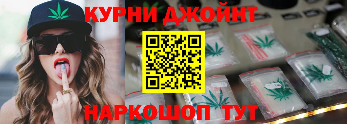 Канабис планчик Котельники